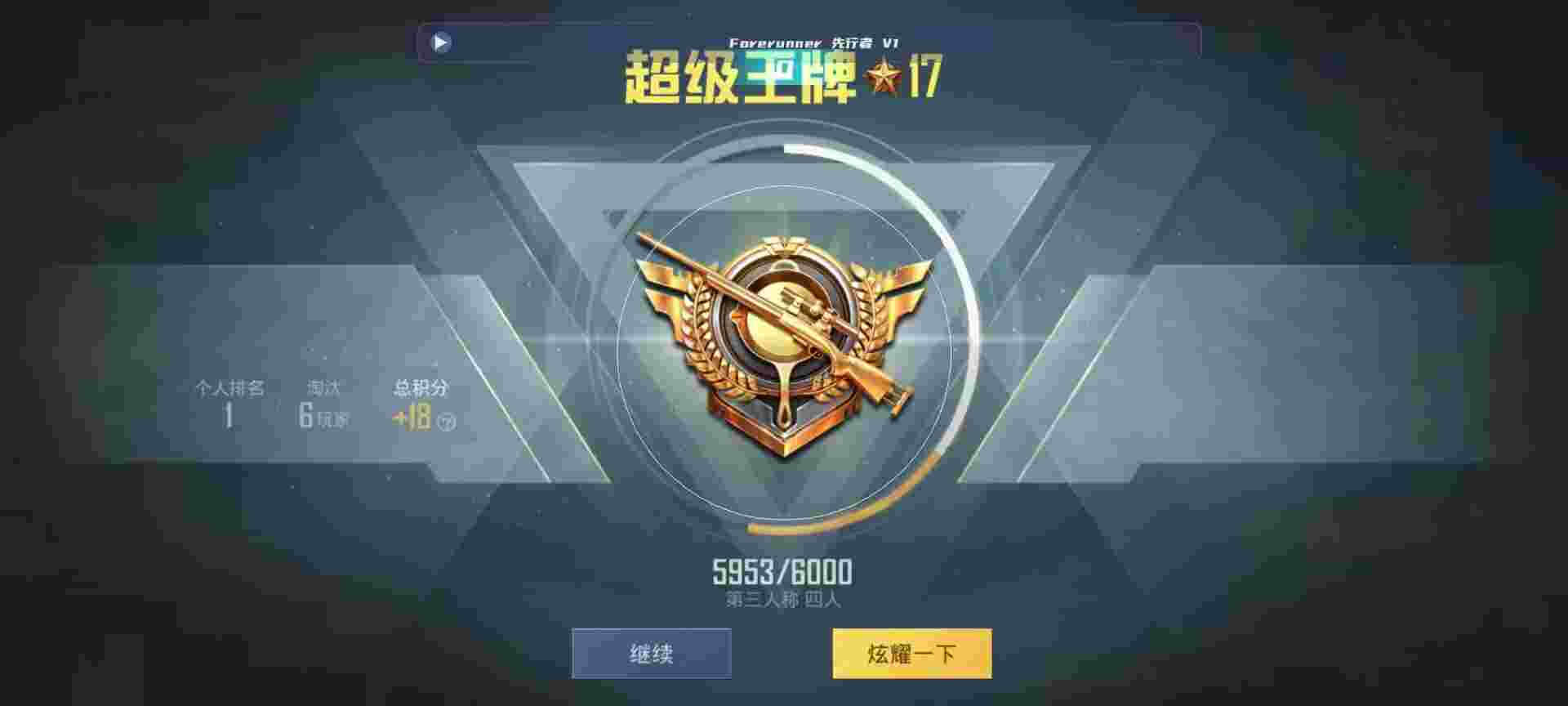 和平精英鸡腿辅助自瞄 - 和平辅助券表情包图片辅助预览图